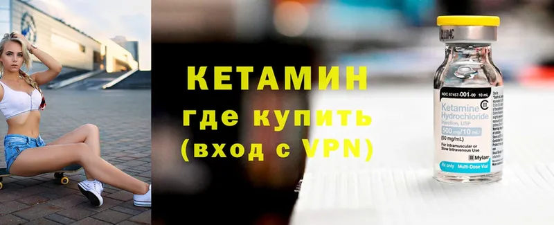 цена   Покров  КЕТАМИН VHQ 